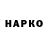 БУТИРАТ GHB Penni Harrison