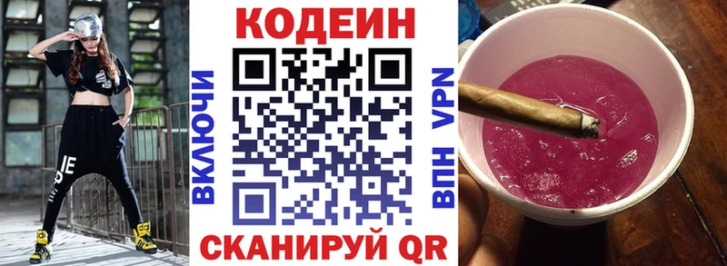 Кодеин напиток Lean (лин)  Купить где  Белый 