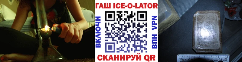 Купить  Белый  ГАШИШ ice o lator 
