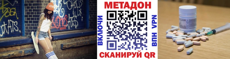 Купить где  Белый  Метадон methadone 